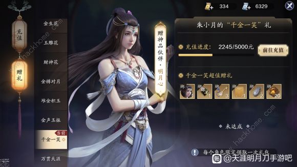 天涯明月刀手游真武技能介绍 真武技能属性心法推荐