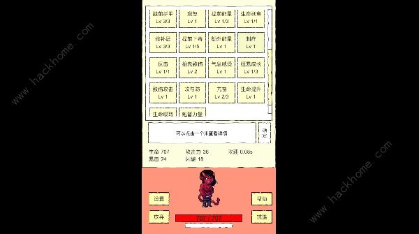 我选技闯关技能选择攻略 最强技能搭配详解