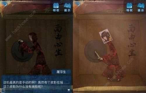 纸嫁衣5来生戏第五章怎么过 来生戏第五关通关图文攻略图片19