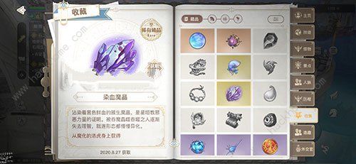 天谕手游寻药之人任务攻略 仙姑药剂获取及任务完成详解图片3