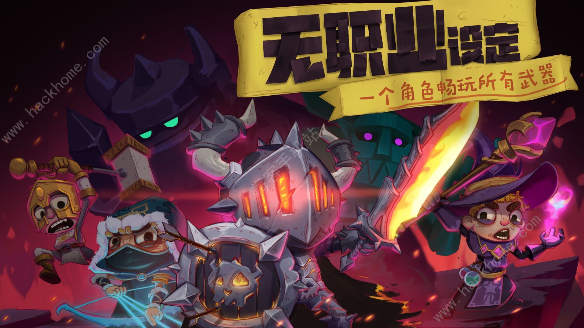 独奏骑士新手攻略 新手流派该怎么选​