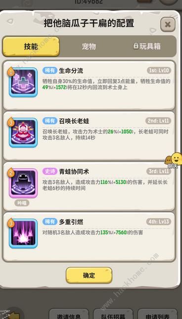 不休的乌拉拉战刺术萨极限过冰窟技巧攻略图片4