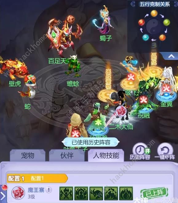 梦幻西游网页版小试牛刀五毒俱全怎么打 小试牛刀五毒俱全通关打法攻略图片1
