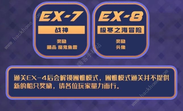 战舰少女R万圣夜试胆大会攻略大全 EX1-8全关卡通关打法总汇图片3