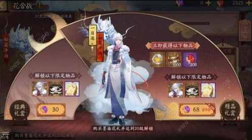 阴阳师花合战线索有哪些 花合战线索任务攻略图片1