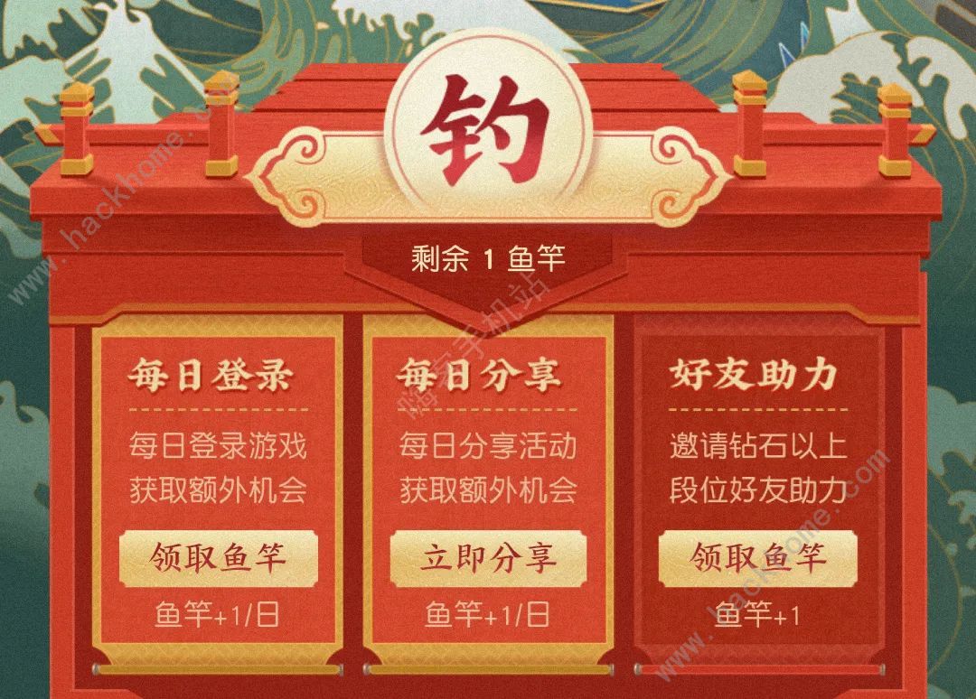 王者荣耀送永久分千万活动在哪 送永久集齐六福鲲入口分享图片2