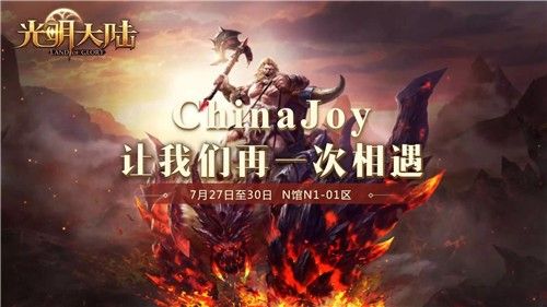 光明大陆自由转职玩法公布 想玩什么转什么