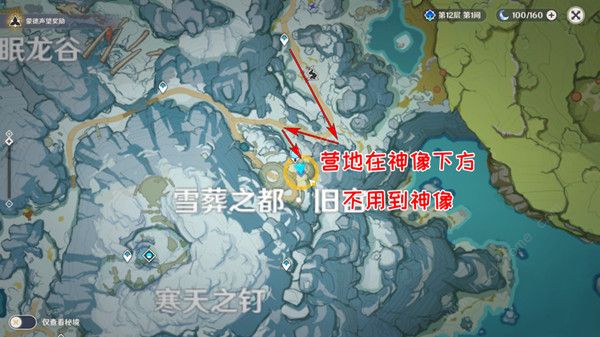 原神乔尔的父亲在哪 乔尔的父亲任务攻略图片3
