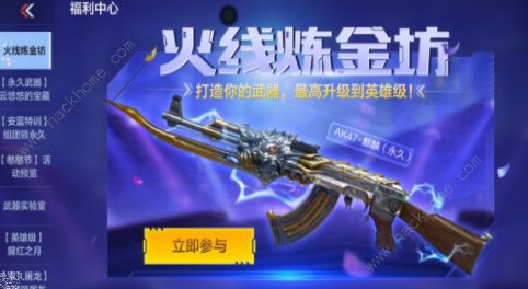 cf手游火线炼金坊2021攻略 穿越火线火线炼金坊雷神配方配比大全图片2