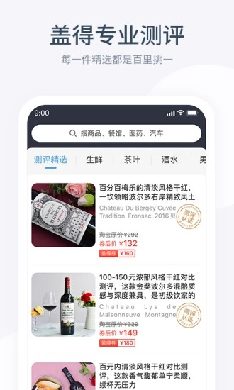 盖得排行官方最新版app下载图片1