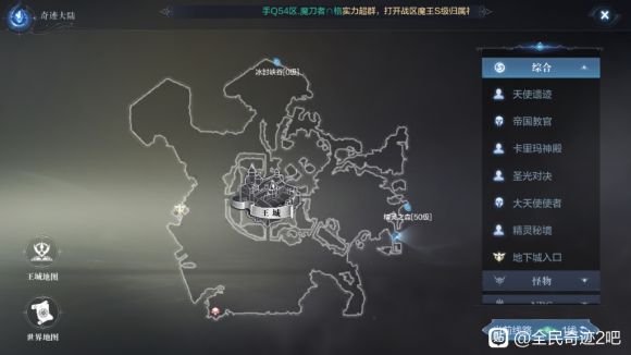全民奇迹2创世录厄里斯蜘蛛腿全坐标大全 60个厄里斯蜘蛛腿收集一览图片4