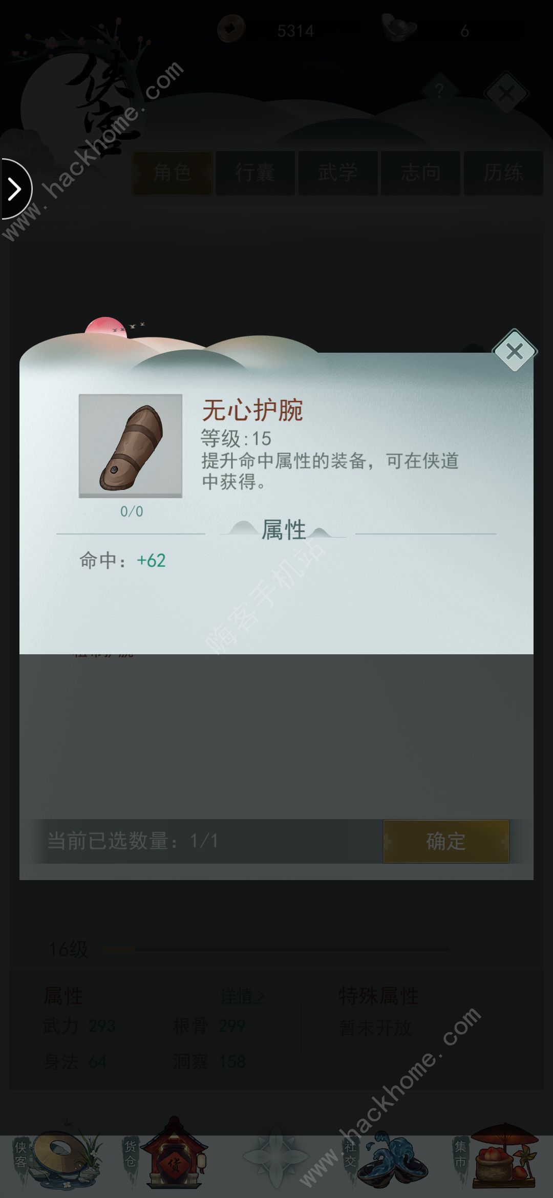 江湖悠悠怎么赚钱 快速刷取铜钱方法图片6