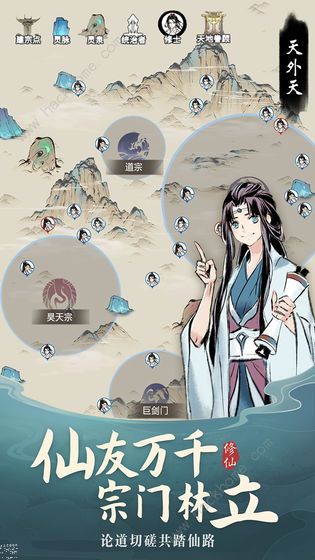 一念逍遥攻略大全 新手入门不走弯路技巧分享图片3