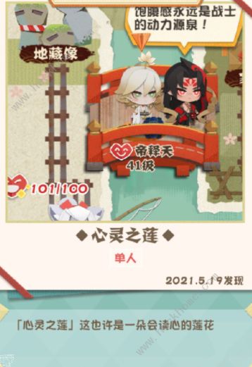 阴阳师妖怪屋帝释天彩蛋解锁大全 帝释天全彩蛋获取攻略图片2