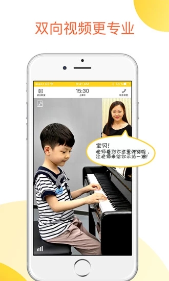 小叶子陪练app手机版官方下载 v4.5.12