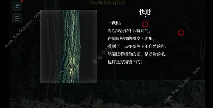 人皮鼓游戏攻略大全 全章节结局图文通关总汇图片2