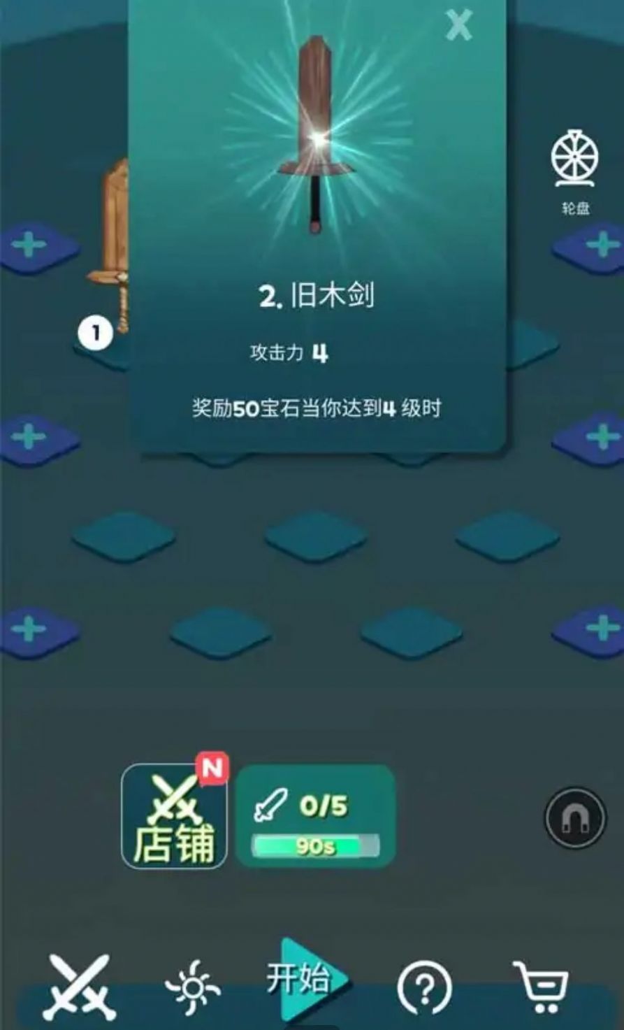 兔子与合成宝剑游戏安卓版 v0.1