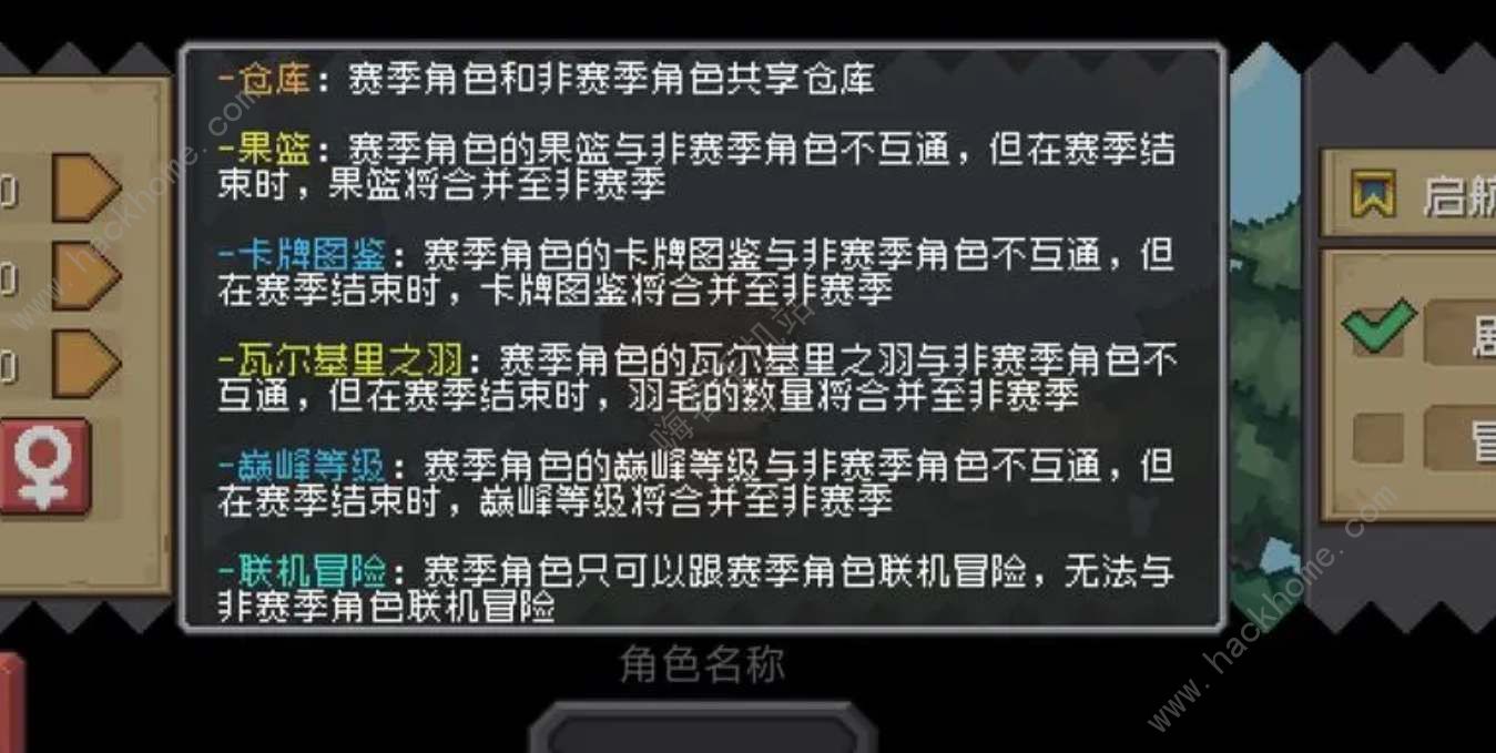 元气骑士前传赛季角色怎么解锁 赛季角色获取及含义详解图片2