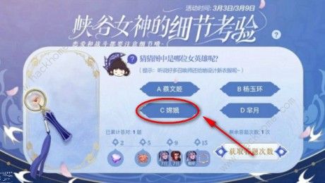 王者荣耀细节考验8天全答案总汇 细节考验答案全部题目分享图片3