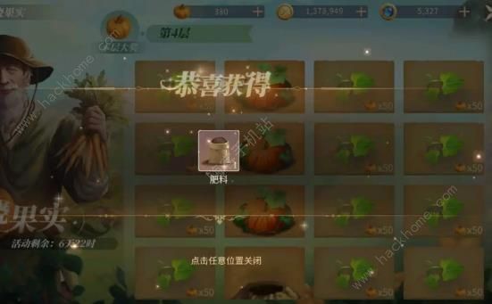 新庄园时代南瓜最大化获取攻略 南瓜怎么白嫖多图片5