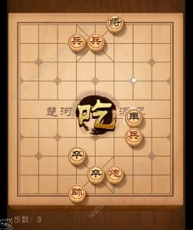 天天象棋残局挑战154期攻略 残局挑战154期步法图图片2