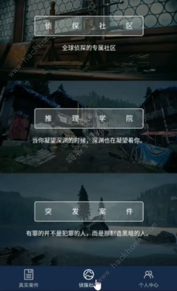 犯罪大师的全部题答案 crimaster所有隐藏案件凶手答案总汇图片2