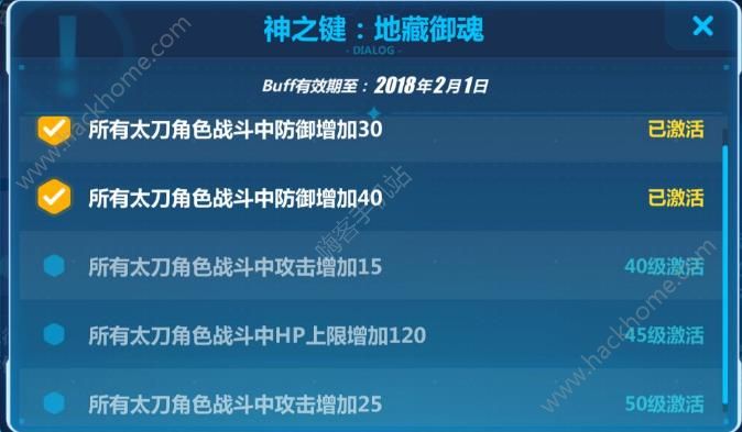 崩坏3 2.1版本更新预告 神之键系统、世界BOSS来袭图片2