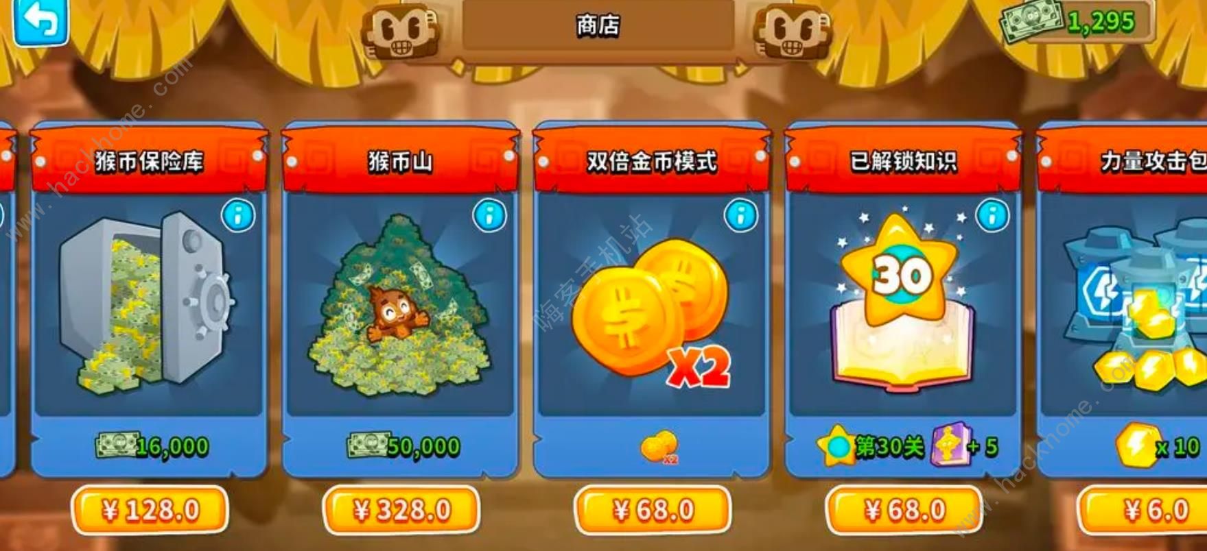 气球塔防6猴币怎么得 猴币获取及使用详解图片5