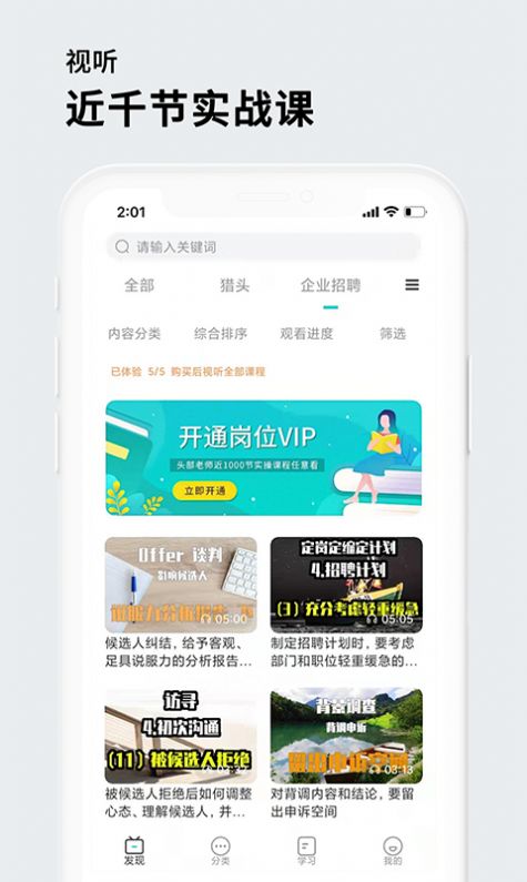 茅生职业培训app手机版下载 v1.0.0