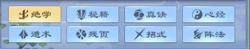 修真模拟器功法攻略 功法属性及获取详解