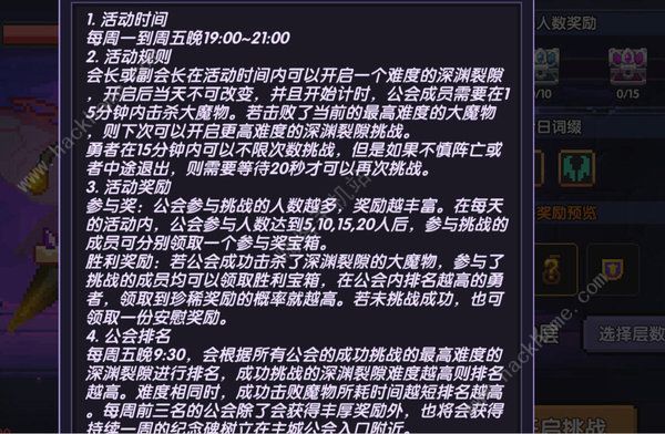我的勇者新红武绯红厉害吗？ 新红武绯红获取及强度详解图片2