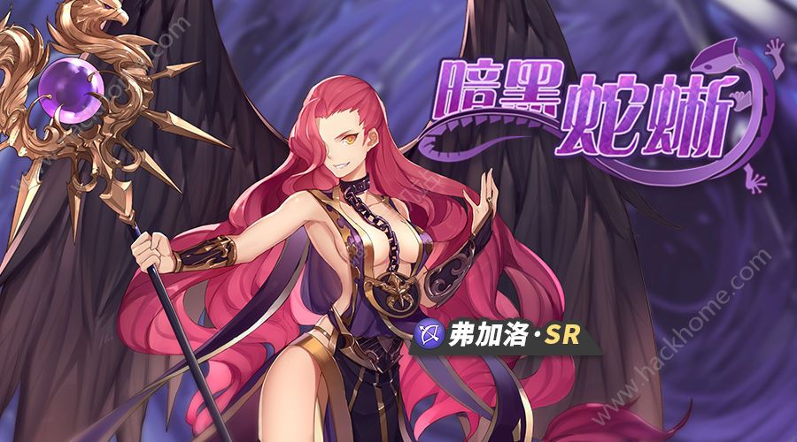 魔卡领域3月15日活动更新公告 暗黑蛇蜥来袭活动副本开启！图片1