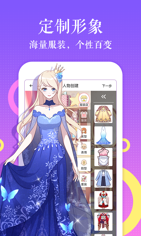 触漫大全免费app下载手机版 v6.17.0