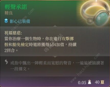 博德之门3奶妈牧师装备怎么搭配 奶妈牧师技能加点攻略图片5