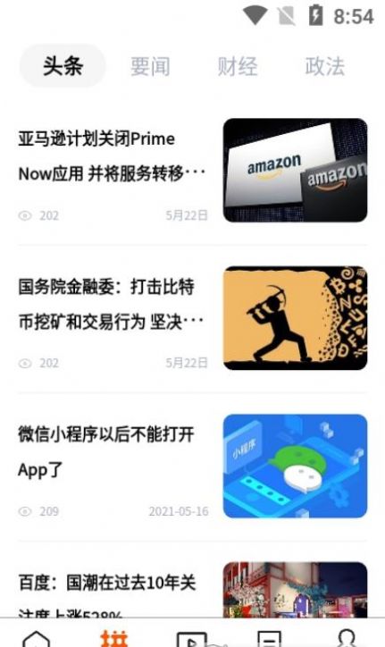 惜客优选app官方下载图片1