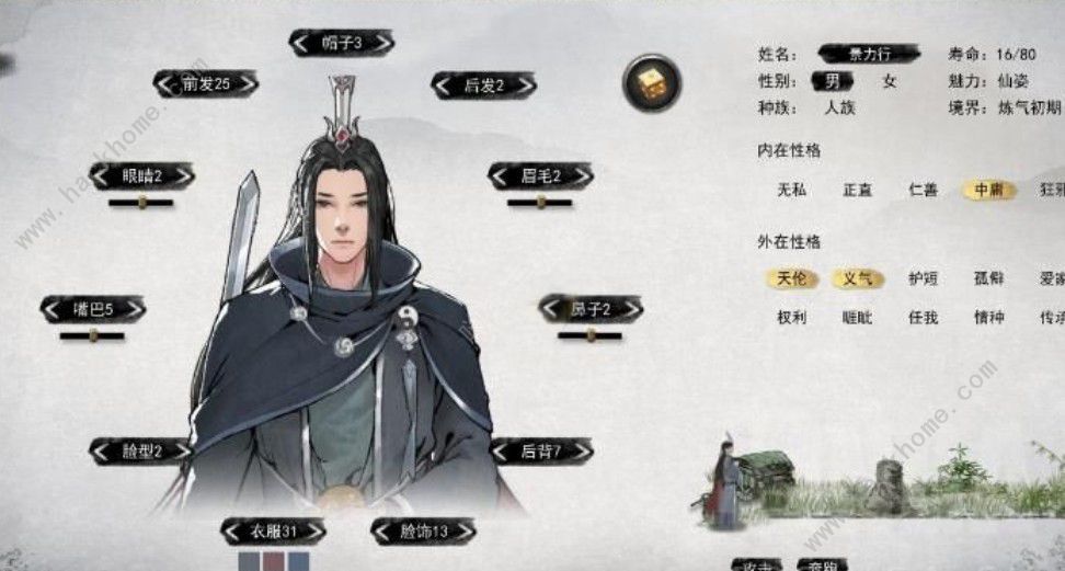 鬼谷八荒仙姿男捏脸数据最新 2021一诺千金仙姿男捏脸汇总图片3