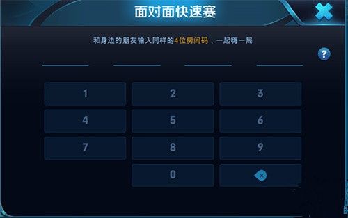 王者荣耀怎么开房间 面对面快速赛创建方法一览图片2