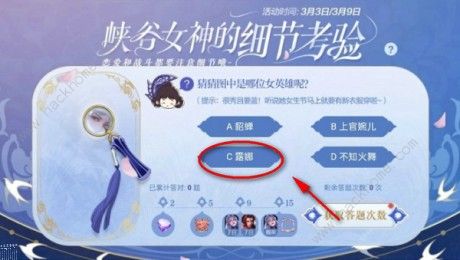 王者荣耀细节考验8天全答案总汇 细节考验答案全部题目分享图片2