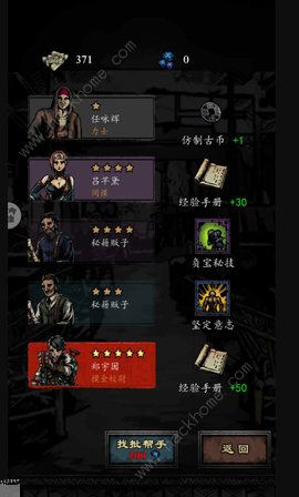 幽行玄城土夫子转职推荐 特殊红卡土行厉害吗？图片1