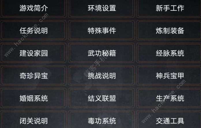 踏剑mud指令大全 全自定义指令总汇图片2