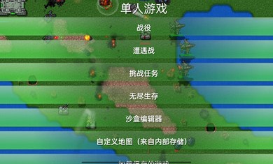 铁锈战争失落之地游戏手机版 v1.15