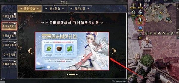 命运方舟对决魔兽版本有什么奖励 对决魔兽版本奖励一览图片6