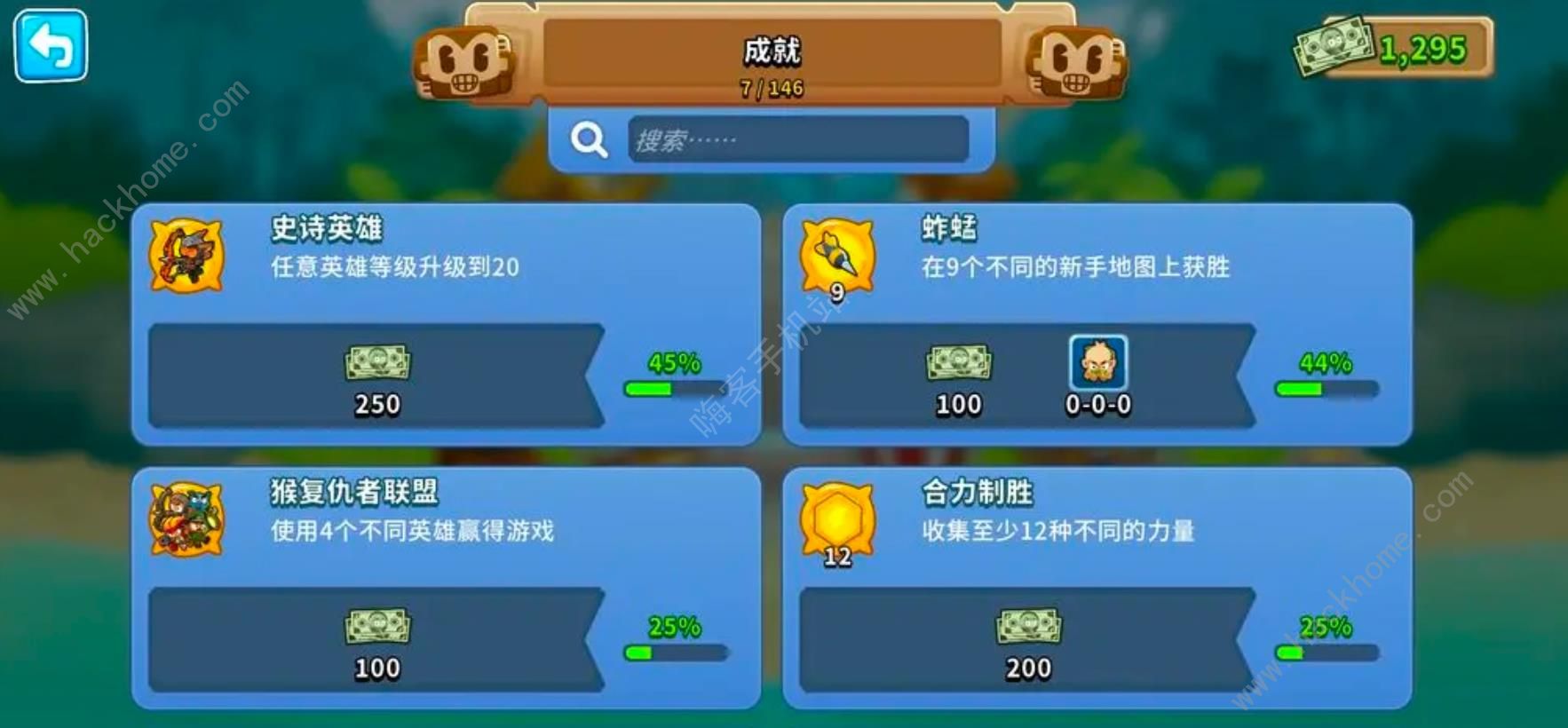气球塔防6猴币怎么得 猴币获取及使用详解图片4
