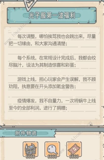 最强蜗牛密令大全 最新密令礼包码总汇（持续更新）​