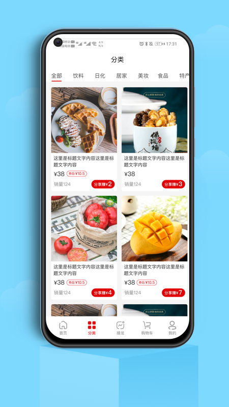 各店一品app官方下载 v1.0.1