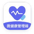 微健康管理端app软件下载 v1.0.4