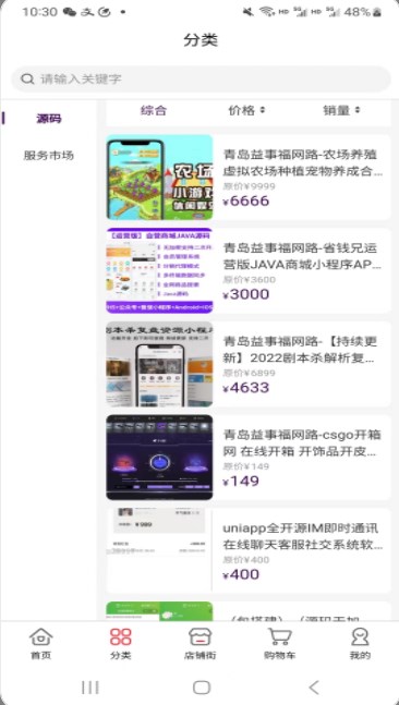 正钱源官方版软件下载 v1.1.4