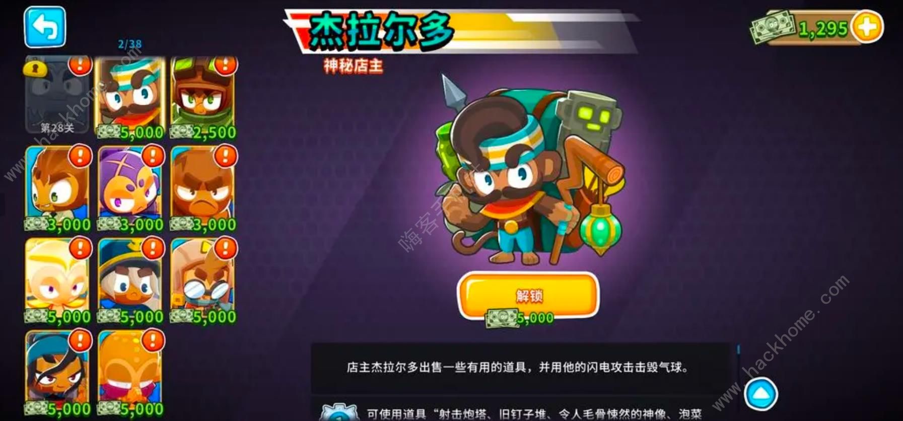 气球塔防6猴币怎么得 猴币获取及使用详解图片2
