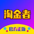 淘金者app官方版 v1.0.5