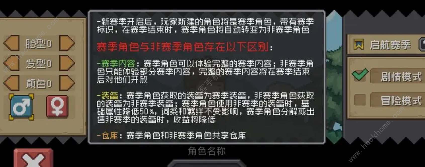 元气骑士前传赛季角色怎么解锁 赛季角色获取及含义详解